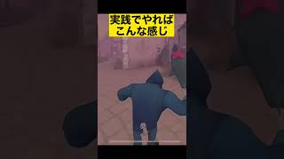 【第五人格】知らない人多いかも！？ハンターの索敵方法「上級編」#Shorts 【identityV】