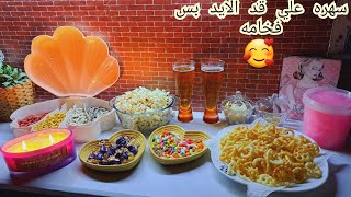 سهره الخميس🙈ابتسم لا احد يستحق أن تغير ملامحك الجميله لاجله👆