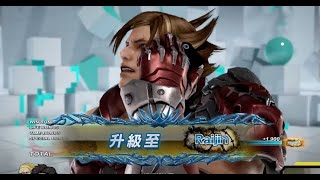 【TEKKEN7】Lars 復健中 Mr.Good /段位Ranking目標鐵拳神滅 /風神 to 雷神