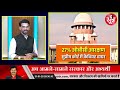 big update 27% obc reservation पर घमासान जारी अब supreme court में लगी caveat