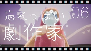 2つ目クエスト忘れっぽい劇作家と物語作るよ！表現者たちの季節_Vol,06【Sky 星を紡ぐ子どもたち】