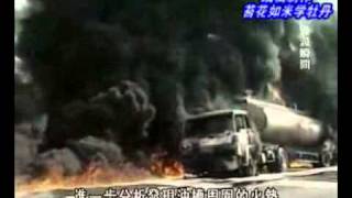 臺灣 Discovery 毀滅瞬間 化學苯乙烯油罐車爆炸