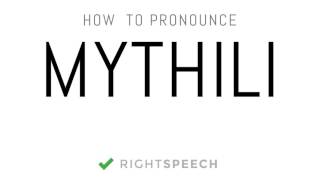 Mythili - How to pronounce Mythili - Indian Girl Name