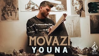 Youna Ahmadi - Movazi I OFFICIAL TRAILER ( یونا احمدی  - موازی )