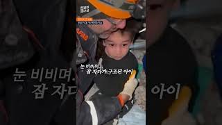 [현장의재구성] 가슴뭉쿨한 기적의 순간들 #shorts / 연합뉴스TV (YonhapnewsTV)