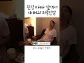 친정아빠 앞에서 이지혜의 취중진담