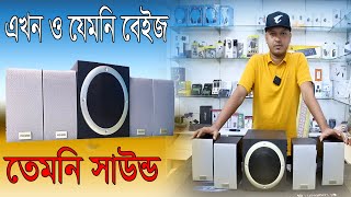 দাম বাড়লো |TMN1 4.1 price in BD 2023 |TMN1 4.1 Speaker Review