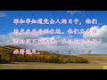 全然交托 精选诗歌第2090首（词：罗马人；曲 唱：张莹）