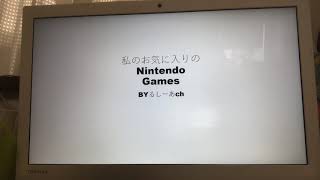 私のお気に入りのNintendo Geames (再アップロード版)