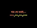 hridayer gaan sikhe to gai go sabai karaoke hq with lyrics demo