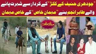 Famous Film, Television Actor, Comedian Tahir Anjum | Exclusive Program | Mehman-e-Khas