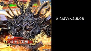 【三国志大戦】無双方天戟【さらば呂布】