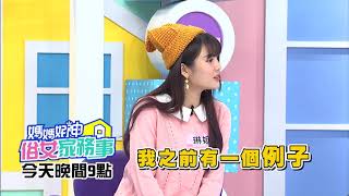 網路購物有糾紛！撿便宜也能享受保障？！【媽媽好神之俗女家務事】琳妲、韋汝 2020.04.29 今晚9點 東森超視33頻道