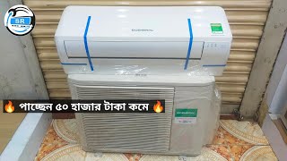 O General 1.5 Ton Inverter Ac - নতুন এসি পুরাতন দামে কিনুন 😎