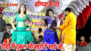 रात #golu_raja क्यों हाथ लगा दिये  | golu raja \