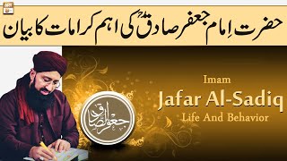 Hazrat Imam Jafar Sadiq R.A || Latest Bayan by #MuftiSuhailRazaAmjadi