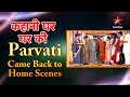 कहानी घर घर की | Parvati comes back to home - scenes
