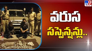 Kurnool : వెండి మాయం కేసులో మరోసారి డిపార్ట్మెంట్ యాక్షన్ - TV9