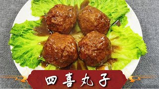 年夜饭压轴菜四喜丸子做法，软嫩鲜香，剁肉、调肉馅、捏丸子最详细讲解【超子美食】