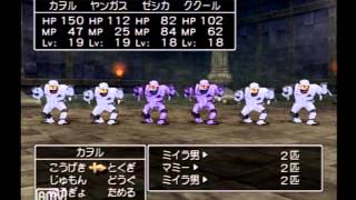 ドラゴンクエスト８を素手縛りで実況プレイpart１２