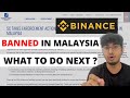Binance Banned in Malaysia - What to do next? - Binance to Huobi