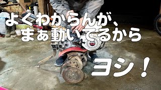 ホンダ管理機　F401 Punchを修理したつもり