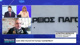 Βερβεσός για κόμμα Κασιδιάρη: Τα μεγάλα κόμματα έπρεπε να έχουν λύσει το πρόβλημα το 2019