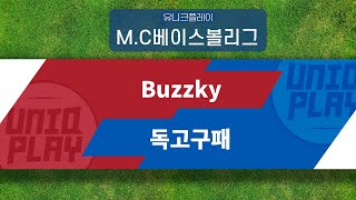 [유니크플레이] Buzzky vs 독고구패 핫클립 | 11.14 | MC베이스볼