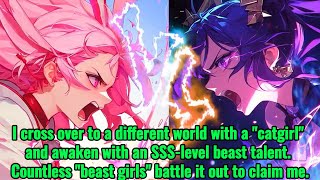 I awakened an SSS-level Beast Bloodline talent, and "Beast Girls" are going crazy for it!