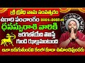 UGADI Rashi Phalalu 2024 | Dhanassu Rasi ugadi horoscope 2024 Dilip Sharma | Bhakthi Dharmam