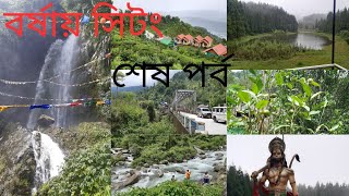 Sittong Tour last Part||Orange Garden|| Mongpu|| Jogighat|| Riyang River|| Lepcha Falls||