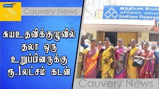 சுயஉதவிக்குழுவில் தலா ஒரு உறுப்பினருக்கு ரூ.ஒரு லட்சம் கடன் | #BudgetMeet2019