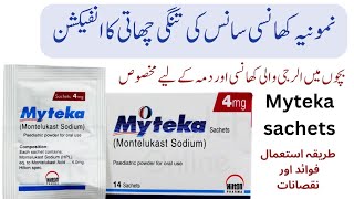 myteka sachets uses in Urdu|| myteka sachets for kids|| Montelukast uses benefits and side effects