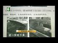 【1818黄金眼】高层玻璃掉落砸到车 业主觉得有点冤