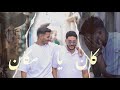 Houssem Ben Romdhan - Ken Ya Maken - كان ياما كان (Officiel Music Video)