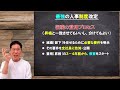 人事の話。『結局のところ、組織変革に直結する最強の人事施策は、これだと思います。』＜坂本健＞