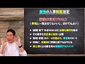 人事の話。『結局のところ、組織変革に直結する最強の人事施策は、これだと思います。』＜坂本健＞