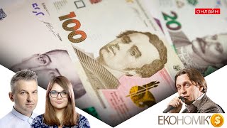 Курс гривні, прогнози Світового банку та пандемія | ЕКОНОМІКС