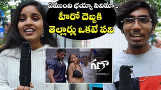 Gana Movie Public Talk: Kakinada Hero Steals Hearts in Action-Packed Thriller || TXTV TELUGU