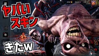 【DBD】ヘビメタバンド｢アイアンメイデン｣とのコラボスキンがやべぇ【デッドバイデイライト】Part841