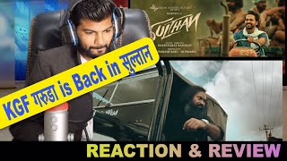 Sulthan - Official Teaser (Tamil) Reaction | Karthi, Rashmika | Sulthan Movie Trailer | PaltuCrazy