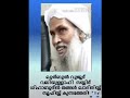 കേരളത്തിലെ മഹാന്മാരായ ഔലിയാക്കളുടെ ഫോട്ടോകൾ കാണാം kerala