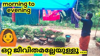 😥ഒരു കൈ സഹായത്തിന് വിളിച്ചതാ അതിന്റെ പ്പോ 6 മാസത്തെ പറച്ചിലിനുള്ളതായി മൂപ്പർക്ക്🤣#malayalamdayinmyli