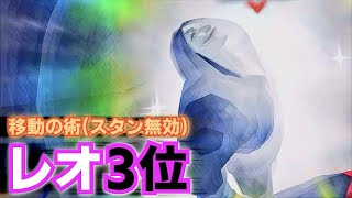 【復讐者3位】レオ的変わり身の術（スタン無効）🔥3キル by「调停人」in 赤の教会｜第五人格