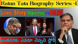 Ratan Tata Love story |Ratan Tata Biography Series-1 in Telugu by Naveen Sakibanda Talks