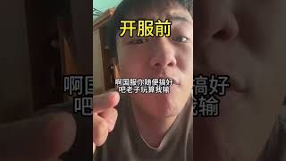 无畏契约国服开服现状