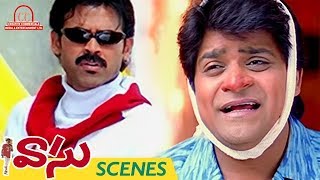 Venkatesh Falls for Bhumika | Vasu Telugu Movie Scenes | Ali | Sunil | Harris Jayaraj