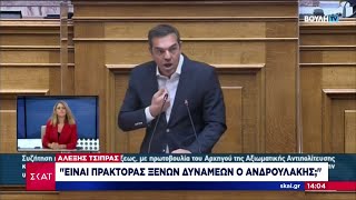 Σε ιδιαίτερα υψηλούς τόνους οι ομιλίες Μητσοτάκη - Τσίπρα | Ειδήσεις Μεσημβρινό Δελτίο | 26/08/2022