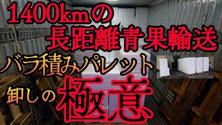 もちろん破損厳禁。慎重かつスピードが求められる荷卸し【長距離トラックドライバー】