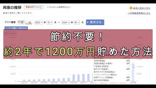 節約術に頼らず貯金1000万円以上を目指す方法｜倹約家アフィリエイター田村洸典【ASMR雑談】 #アフィリエイト #副業 #在宅ワーク